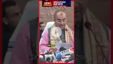 #स्वास्थ्य विभाग में आ रही बंपर वैकेंसी : मंगल पांडे। #news #khabarjuncti #latestnews #hindinews