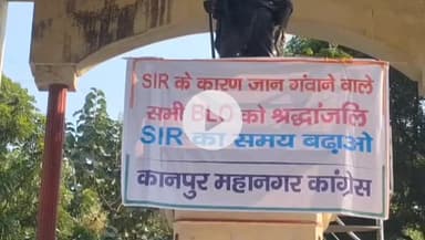 कानपुर: SIR के कारण जान गंवाने वाले BLO के परिवार के सदस्य को सरकारी नौकरी और मुआवजे की मांग को लेकर कांग्रेस ने दिया धरना