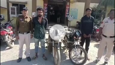 जगदलपुर: संजय मार्केट और मीना बाजार के सामने से मोटरसाइकिल चोरी करने वाले दो आरोपी पुलिस के हत्थे चढ़े