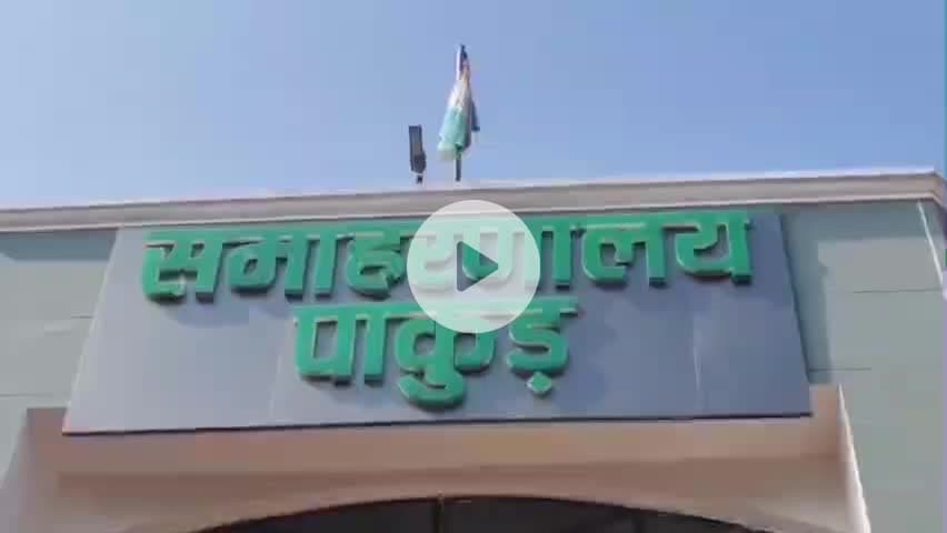 पाकुड़: आमजनों की समस्या से रूबरू हुए उपायुक्त मनीष कुमार एवं पदाधिकारियों को दिये आवश्यक दिशा निर्देश #pakur #जनता #दरबार