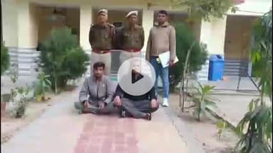 चिड़ावा: लिखवा शराब ठेके पर फायरिंग के मामले में दो आरोपी गिरफ्तार, फरार मुख्य आरोपियों पर ₹25-25 हजार का इनाम घोषित