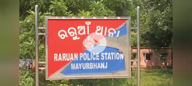 ରରୁଆଁ: ରରୁଆ ବ୍ଲକରେ ଭଞ୍ଜକିଆ ଠାରେ ବ୍ଲକ ସ୍ତରୀୟ ବାଲ୍   ବୈଜ୍ଞାନିକ ପ୍ରଦର୍ଶିନୀ ଅନୁଷ୍ଠିତ ହେଇଯାଇଛି ।