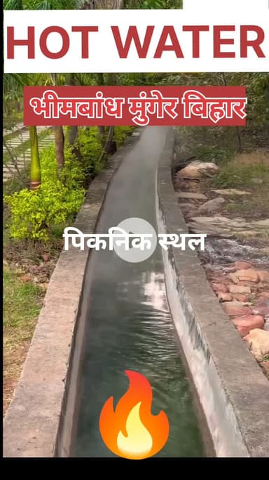 आप पिकनिक स्पॉट देखकर घूमने का प्लान बनाएं!