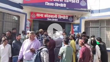 डिंडौरी: मुस्लिम समाज पर टिप्पणी मामले में भीम आर्मी और जामा मस्जिद कमेटी ने कोतवाली में सौंपा ज्ञापन