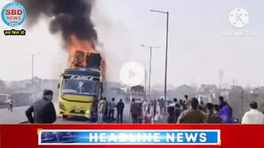 कानपुर में AC बस में लगी भीषण आग