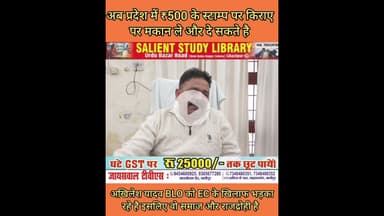 अब ₹500 में करे मकान के किराए का एग्रीमेंट #Now #sign a #house #rent #agreement for ₹500