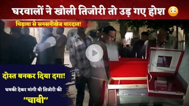 #chirawa दोस्त बनकर तिजोरी से उड़ाए 30 लाख के जेवरात, एक युवती सहित तीन के खिलाफ थाने में दी शिकायत