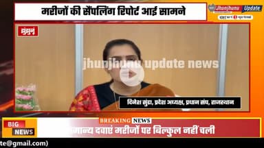 #झुंझुनूं : जिला प्रमुख बोली- ऐसे तो खत्म हो जाएगा जनप्रतिनिधि का रोल