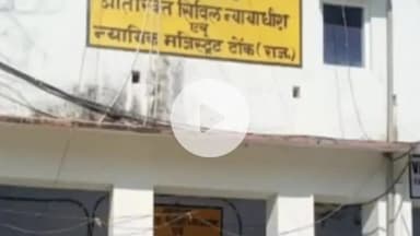 टोंक: टोंक में जानलेवा हमले के मामले में दो दंपतियों को 10-10 साल की सजा सुनाई गई