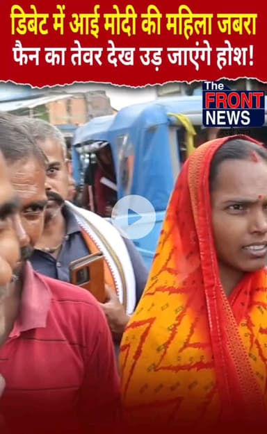 इस आंधी को कौन रोकेगा ? विपक्ष कहता है वोट चोरी ☺️ ☺️ ☺️