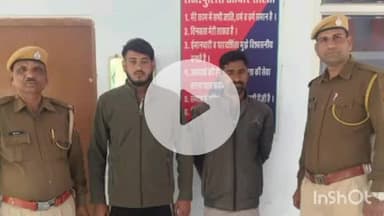 टोंक: दूनी थाना पुलिस ने अवैध बजरी परिवहन के मामले में फरार 2 वांछित आरोपियों को किया गिरफ्तार