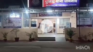 धरमपुरी: धामनोद थाने पहुंची गर्भवती युवती, शादी का झांसा देकर युवक बनाता रहा शारीरिक संबंध, पुलिस ने मामला दर्ज किया