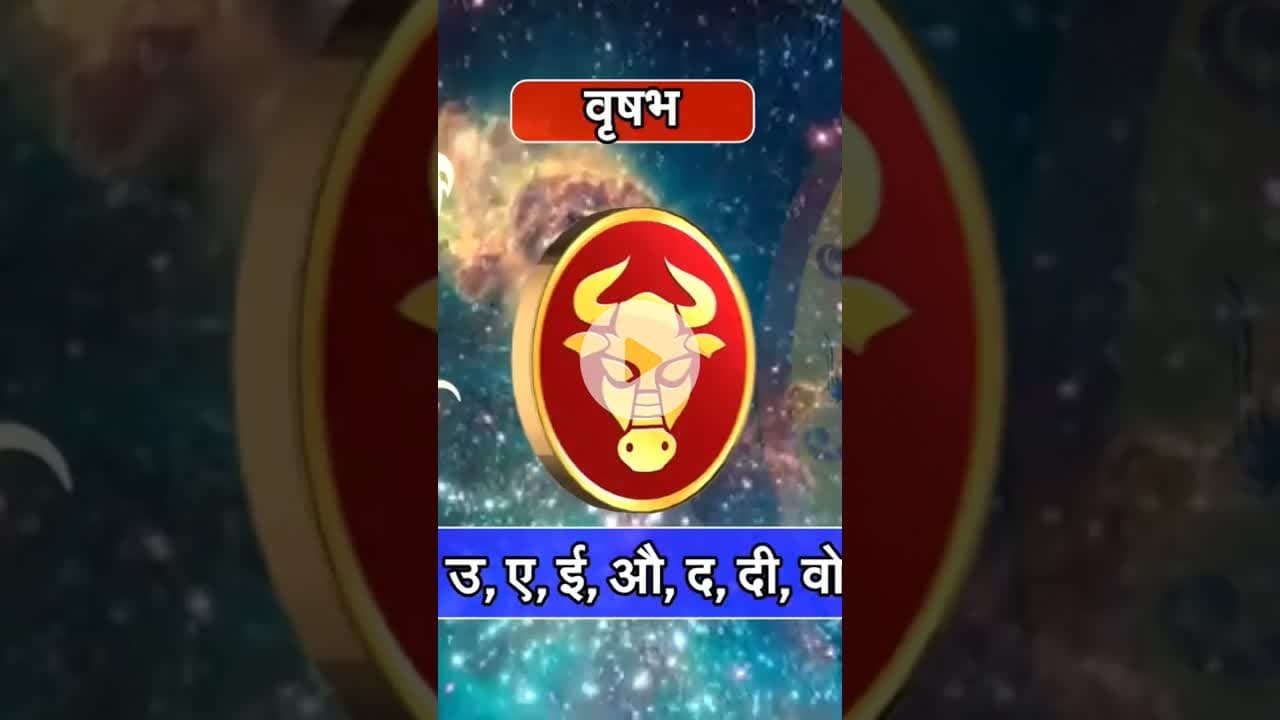 Vrishabh Rashi Mithun rashi आपका दिन आज बन जाएगा. #reels #rashifaltoday #vrishabhrashi #mithunrashi