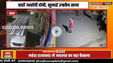 #झुंझुनूं : सर्दी शुरू होते ही चोर सक्रिय.... CCTV में कैद हुई ट्रेक्टर चोरी