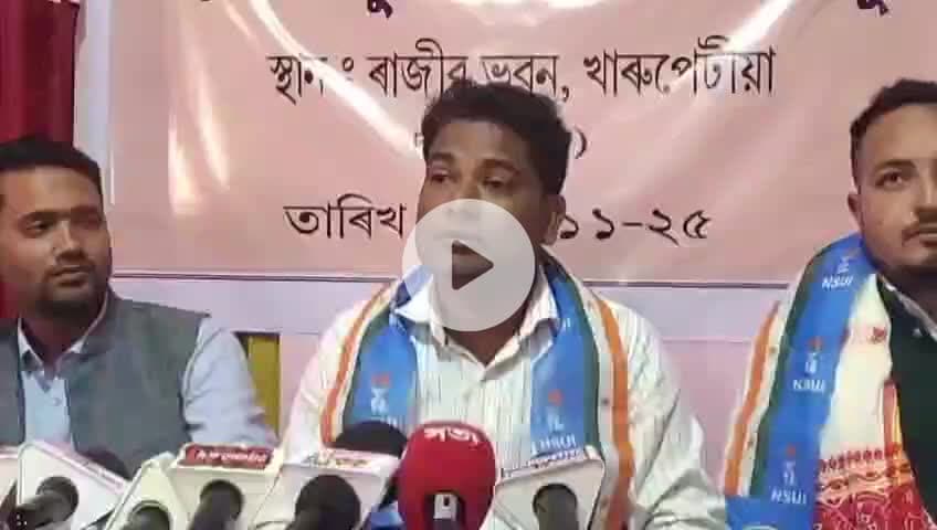দলগাঁও ভাগ: মঙলদৈ মহাবিদ্যালয়ৰ NSUI গোটৰ সদস্য সকলৰ পদত্যাগ সন্দৰ্ভত ৰাজ্যিক পৰ্যবেক্ষক জিল্লুল হক চৌধুৰীৰ সংবাদ মেল খাৰুপেতীয়া ত
