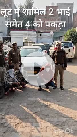 पंजाबी बाग: निहाल विहार पुलिस ने लूट में शामिल दो सगे भाइयों समेत चार को पकड़ा, कैश और कार बरामद