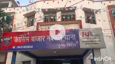 मुंगेर: परिवार शादी में गया, चोरों ने बंद घर का ताला तोड़कर की दस लाख की चोरी