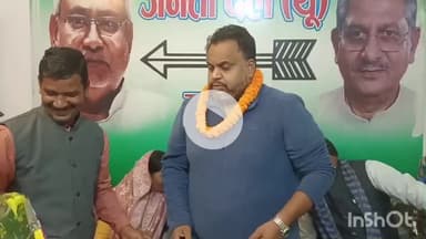 मुंगेर: जमालपुर से नवनिर्वाचित विधायक नचिकेता मंडल को बधाई देने पहुंचे लोग, आवास पर लगा शुभचिंतकों का तांता