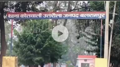 उतरौला: अपर पुलिस अधीक्षक बलरामपुर विशाल पाण्डेय ने थाना कोतवाली उतरौला का वार्षिक निरीक्षण किया