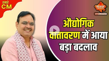 विकास की राह पर राजस्थान तेजी से अग्रसर | Sujas Special | Sujas Samachar | Humare CM |