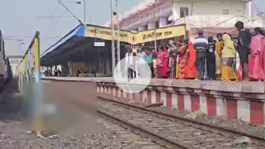 हज़ारीबाग: हजारीबाग स्टेशन पर व्यक्ति ने की आत्महत्या, सुसाइड नोट से हुई शिनाख्त