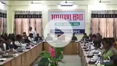 झुंझुनू: जिला परिषद सभागार में साधारण सभा की बैठक का आयोजन, जिला प्रमुख, जिला कलेक्टर व विधायकों ने की शिरकत