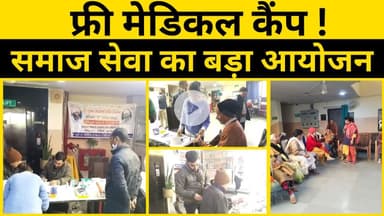 Free Medical Camp | Community Health Support | Serving the Elderly