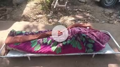 आरा: सड़क दुर्घटना में घायल व्यक्ति की इलाज के लिए पटना जाते समय हुई मौत