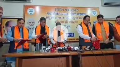 कांके: बीजेपी प्रदेश कार्यालय में बीजेपी प्रदेश अध्यक्ष ने हेमंत सरकार 2.0 पर साधा निशाना