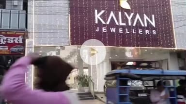 आरा: कल्याण ज्वेलर्स आरा द्वारा सेल्समैन और अन्य कई पदों पर दी जाएगी नौकरी