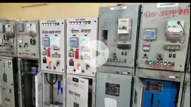 उतरौला: ब्लॉक रेहरा अंतर्गत अचलपुर चौधरी विद्युत उपकेंद्र पर शनिवार को 10 घंटे की होगी कटौती