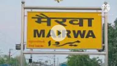 मैरवा: मैरवा में ट्रैफिक जाम और अव्यवस्था रोकने के लिए प्रशासन ने लगाई नो एंट्री