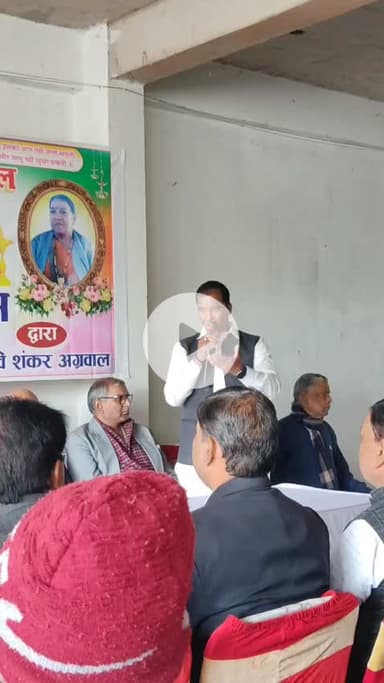 भभुआ के वरिष्ठ अधिवक्ता श्रद्धेय शिव शंकर प्रसाद अग्रवाल जी के प्रथम पुण्यतिथि पर शामिल होकर उनके तैल चित्र पर पुष्पांजलि कर श्रद्धा सुमन अर्पित किए