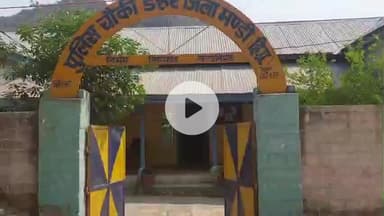 डेहर: पुलिस चौकी डैहर के अधिकार क्षेत्र में प्रवासी व्यक्ति ने फंदा लगाकर आत्महत्या का किया प्रयास, समय रहते बचाई गई जान