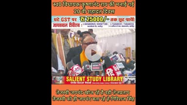 सनातन को बढ़ाने का काम किया था स्व0 विधायक कृष्णानंद राय #Late #MLA #Krishnanand Rai had #worked