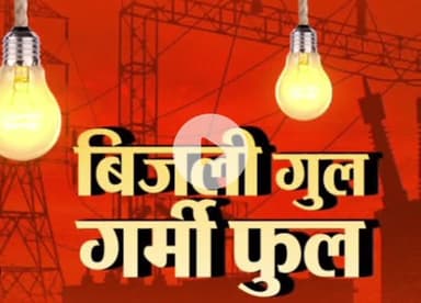 Lohardaga ke sabhi logon ke liye ek zaroori soochna hai. Kal, 30 November 2025 ko shahar aur aas-paas ke kai #lohardaga
