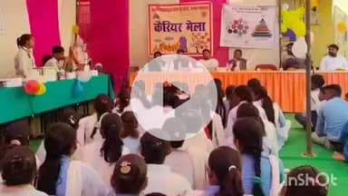 नानपारा: राजापुर कला विद्यालय में कैरियर मेले का आयोजन, छात्रों को भविष्य के लिए मार्गदर्शन और विकल्प मिले