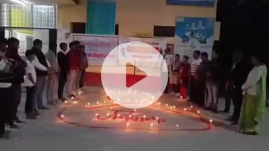 चंदौली: विश्व एड्स दिवस 2025 की पूर्व संध्या पर जिला अस्पताल में आयोजित हुआ कैंडल लाइट जागरूकता कार्यक्रम