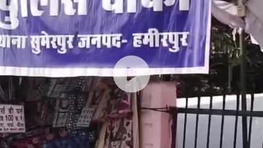 हमीरपुर: सुमेरपुर कस्बे में मेले में उमड़ रही भीड़, सुरक्षा के कड़े इंतजाम किए गए