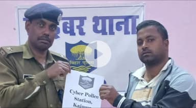 भभुआ: साइबर ठगों द्वारा खाते से फ्रॉड किए गए ₹90,000 को साइबर थाने की पुलिस ने धारक के खाते में वापस कराया