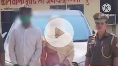 हमीरपुर: कम्हरिया दरगाह के पास पुलिस ने अवैध सूखा गंजा के साथ युवक और महिला को भेजा जेल