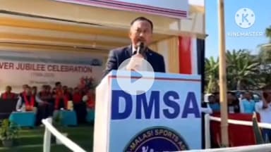 ফুলনি: ডলামৰাত ডলামৰা মালাচি স্পৰ্টচৰ ৰূপালী জয়ন্তী বৰ্ষ উদযাপন