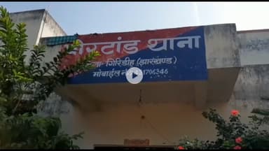 पीरटांड: संघरवा नदी के पास बाइक दुर्घटना में एक युवक की मौत, एक घायल, शव गिरिडीह सदर अस्पताल में