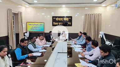 मुंगेर: समाहरणालय सभागार में जिलाधिकारी की अध्यक्षता में जिला स्तरीय अनुश्रवण समिति की बैठक संपन्न हुई