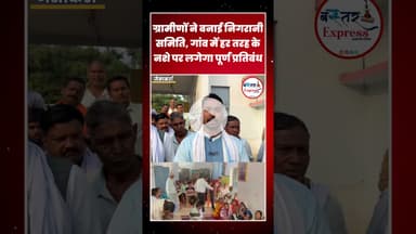 #JaisakarraNashaMukti #CharamaNews #NashaMuktGaon #SocialInitiative #VillageUnity #NashaBandAbhiyan