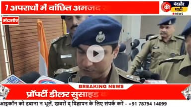 #प्रॉपर्टी डीलर ने की आत्महत्या भूमाफिया से परेशान होकर आरोपी गिरफ्तार SP ने किया खुलासा