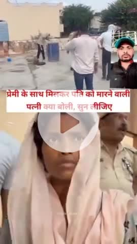 kaljugi Patni Pati ki leli jaan #viralchallenge #videochallenge