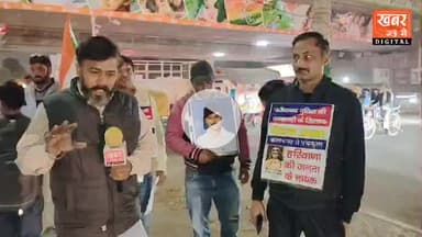 फरीदाबाद (खबर) 3 क्रांतिकारी निकले बल्लभगढ़ से पंचकूला पैदलयात्रा पर।
#हरियाणा #फरीदाबाद #बल्लभगढ़ #पंचकूला 
#Haryana #F