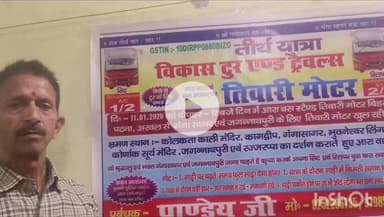 11 जनवरीको आरा के बस स्टैंड से गंगासागर और जगन्नाथ पुरी के लिए तिवारी मोटर खुल रही है 
9798547257
8252286735
विकास दूर एंड ट्रेवल्स  तिवारी मोटर के द्वारा रावत स्टैंड से गंगासागर जगन्नाथ पुरी के लिए बकुल दइया बस कोलकाता काली आधार कार्ड भ