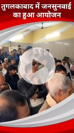 कालकाजी: तुगलकाबाद विधानसभा के विधायक सहीराम पहलवान ने लगाया जनसुनवाई कैंप, कई अधिकारी पहुंचे